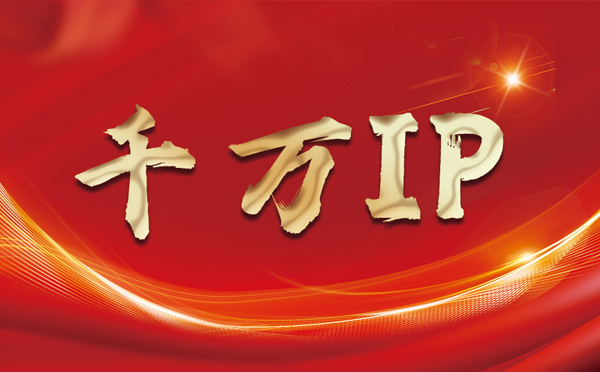 【巴中代理IP】什么是静态IP？静态静态IP都能用来干什么？